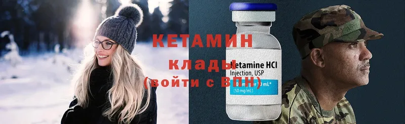 КЕТАМИН ketamine  купить закладку  Реутов 