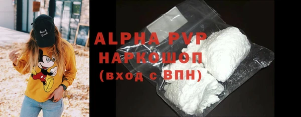 ALPHA-PVP Богородицк